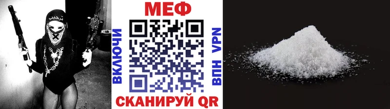 магазин продажи наркотиков  kraken маркетплейс  МЕФ мука  Мураши 