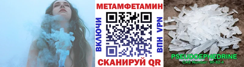 МЕТАМФЕТАМИН Methamphetamine где продают Мураши