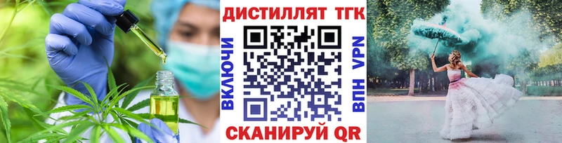 Дистиллят ТГК вейп  дарк нет клад  Мураши 